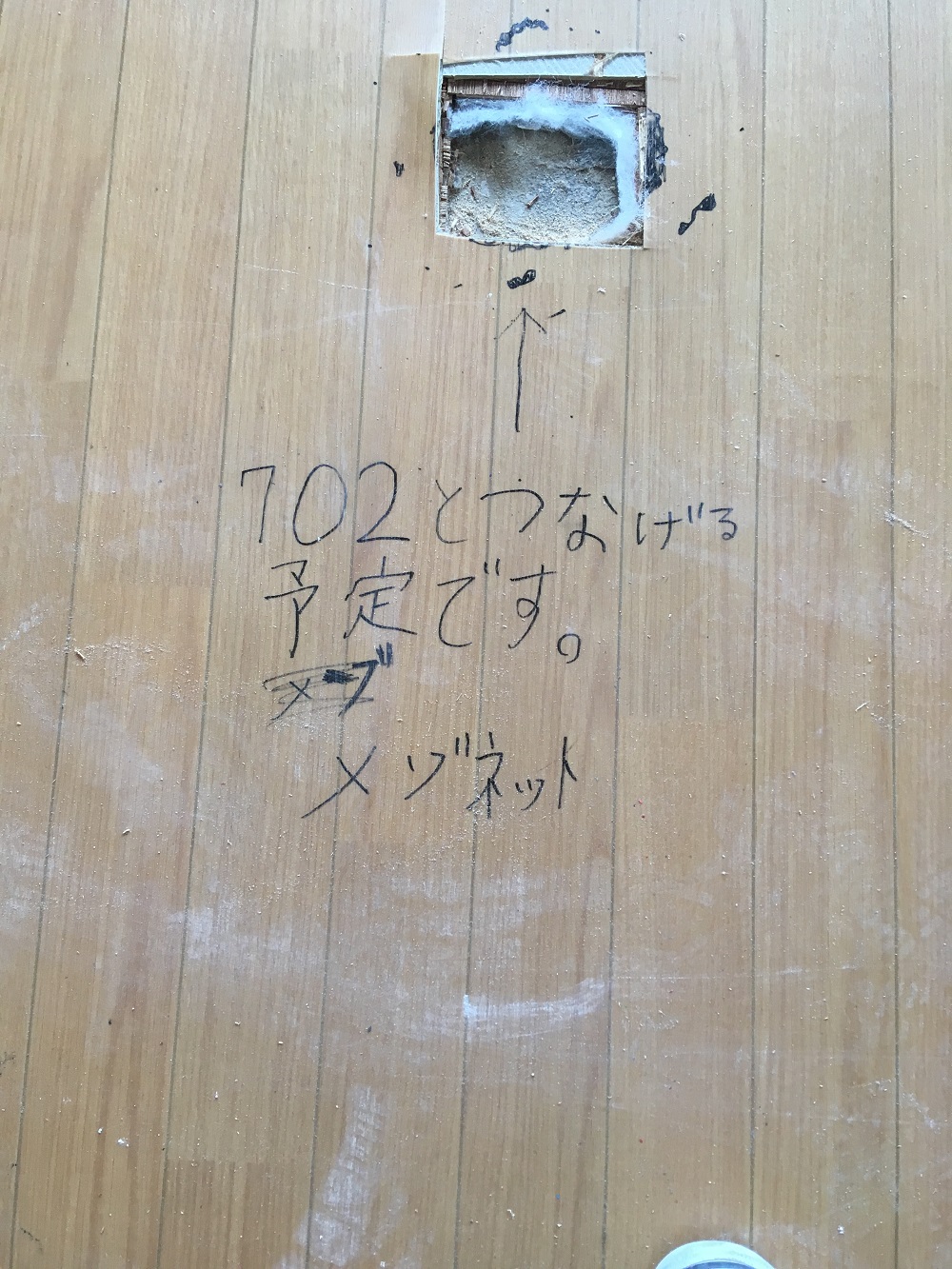 解体前のお子様のお絵描き