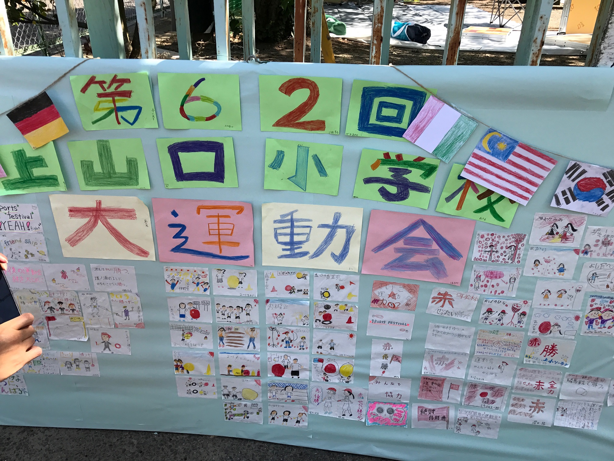 第62回運動会