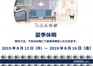 【事前】休暇事前お知らせブログ用