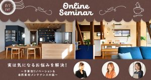 20210501_onlineseminer_main