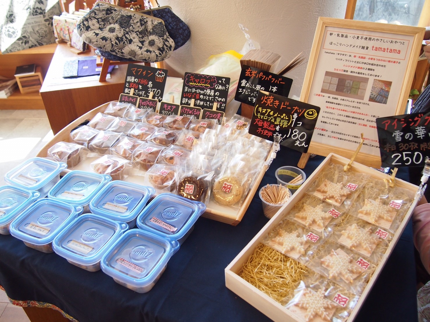 ★エピス・マルシェ★@LOHAS studio横浜店～大盛況にて無事終了♪～