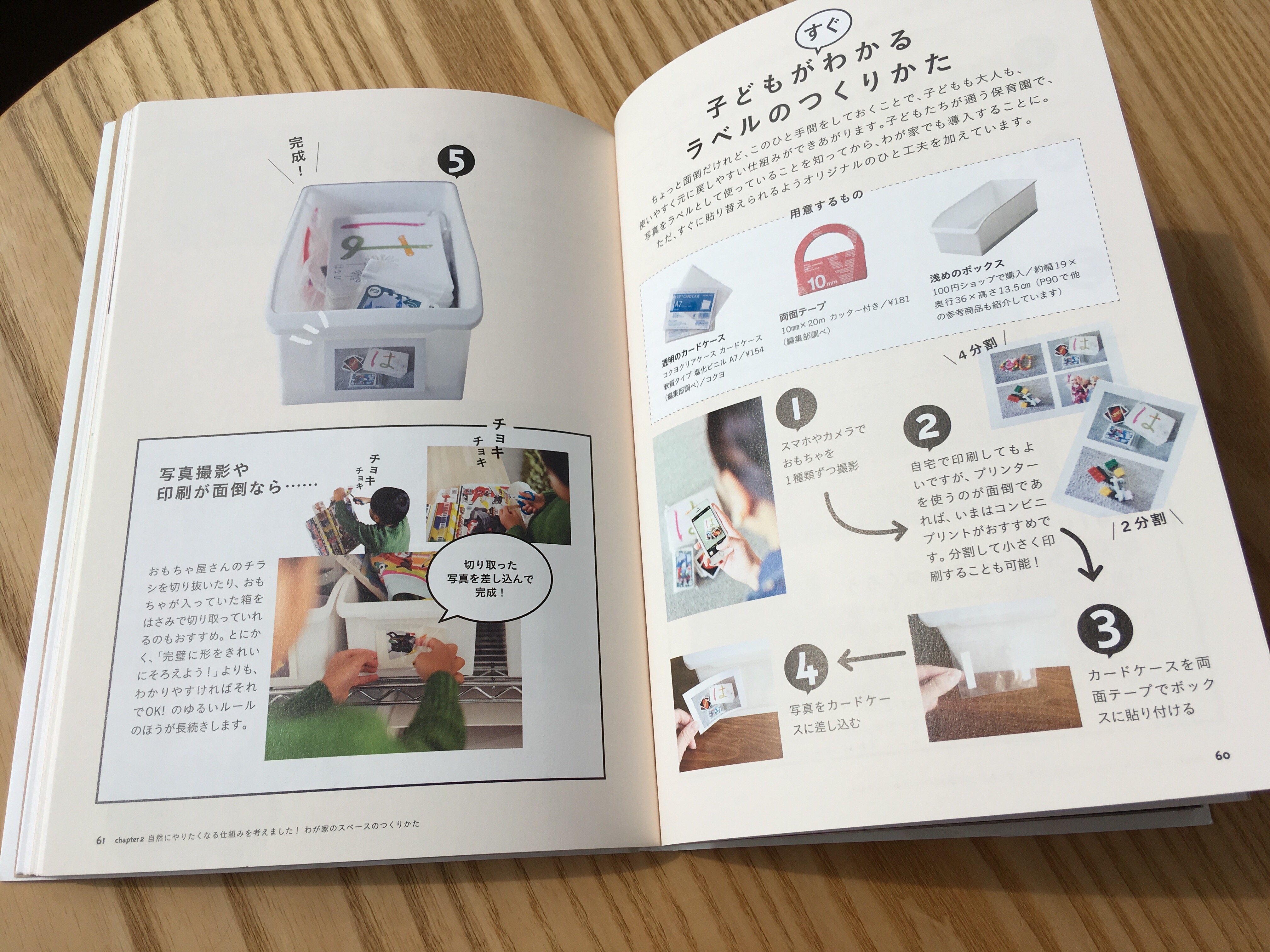 私の愛読書②『おかたづけ育はじめました』