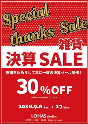 雑貨 SPECIAL THANKS SALE  開催♪9/8～9/17
