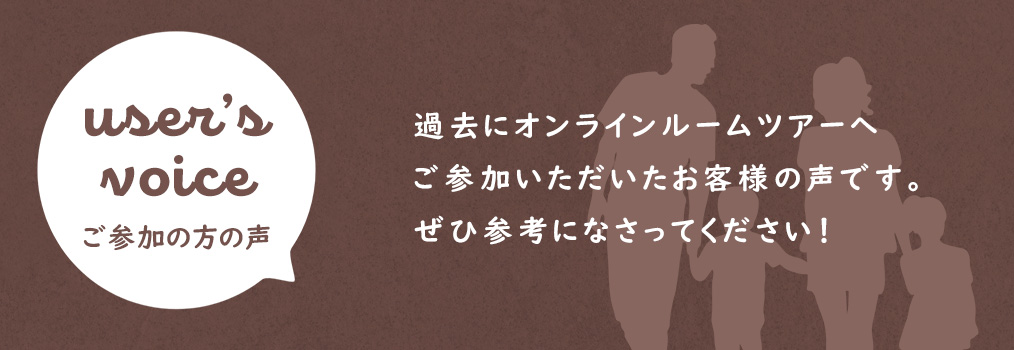★お知らせ★9/20 sun【オンラインルームツアー＠その後の住みごこち】 秋の景色を愉しむ住まい～マンションリノベ＆戸建パッシブデザイン ～