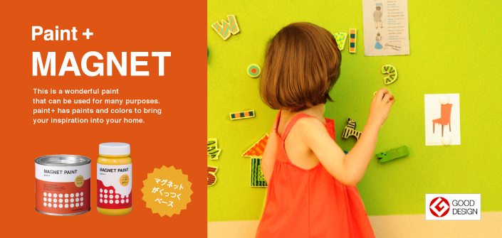 マンションフルスケリノベ　～22：続・塗装工事(KAKERU PAINT＆MAGNET PAINT～