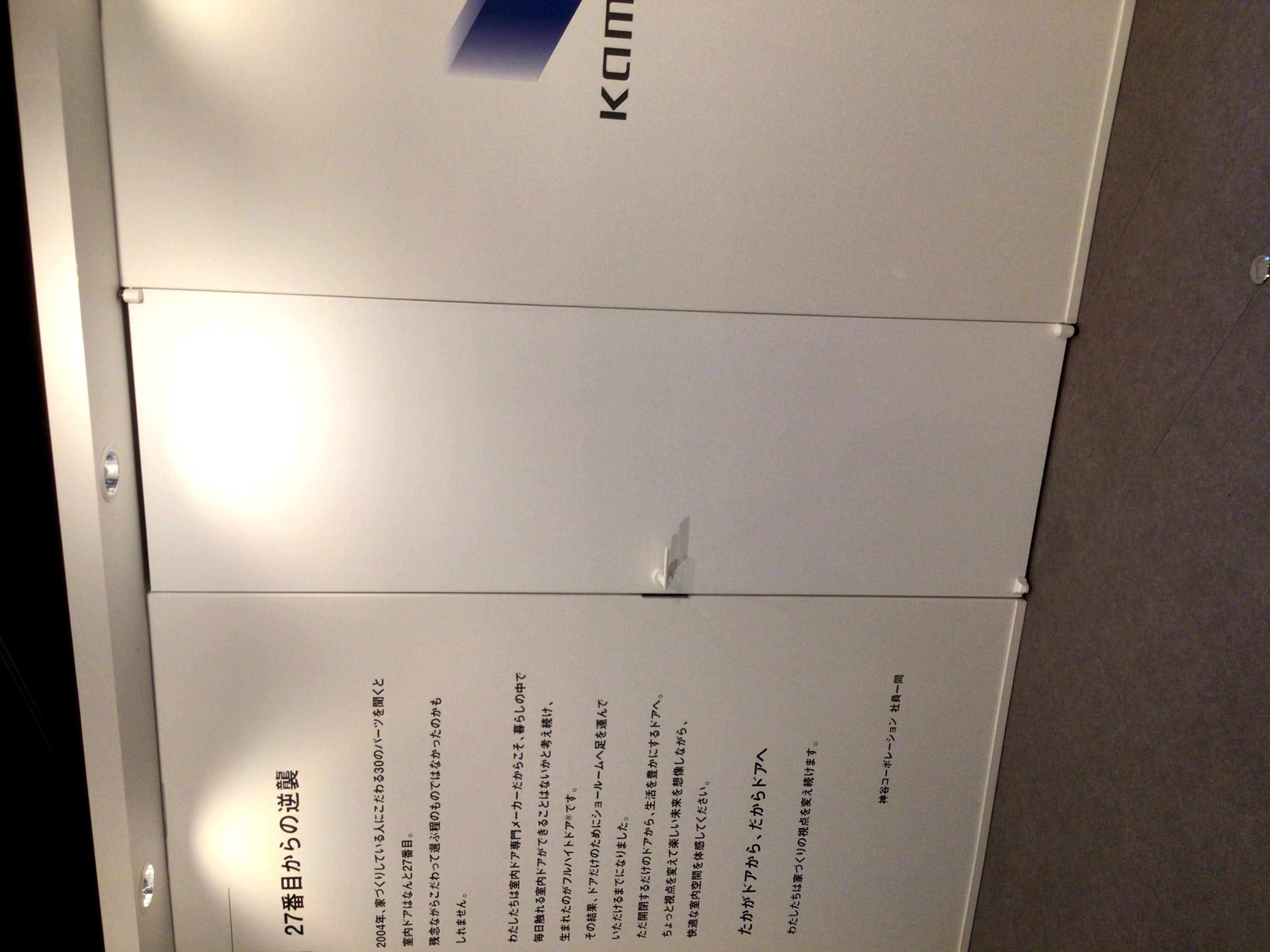 マンションフルスケリノベ　～３：ショールームに行ってみた★SQUARE編～