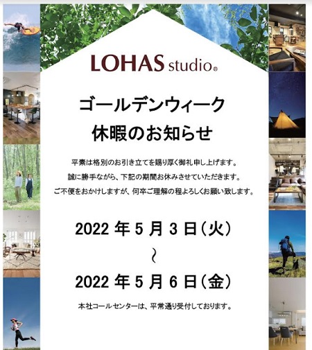 ★ゴールデンウィークの営業について★