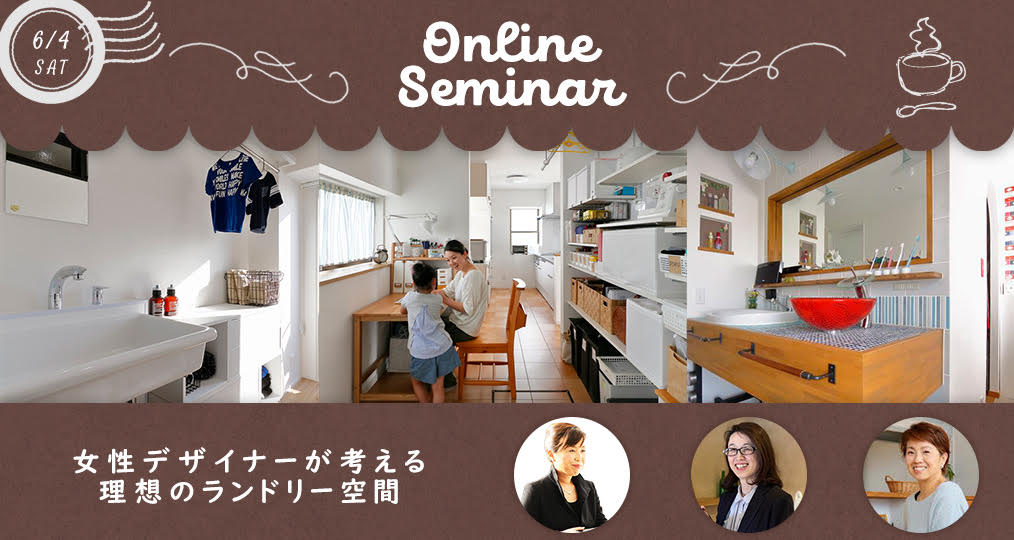 ◆6/4 sat【LOHAS studio オンラインセミナー】