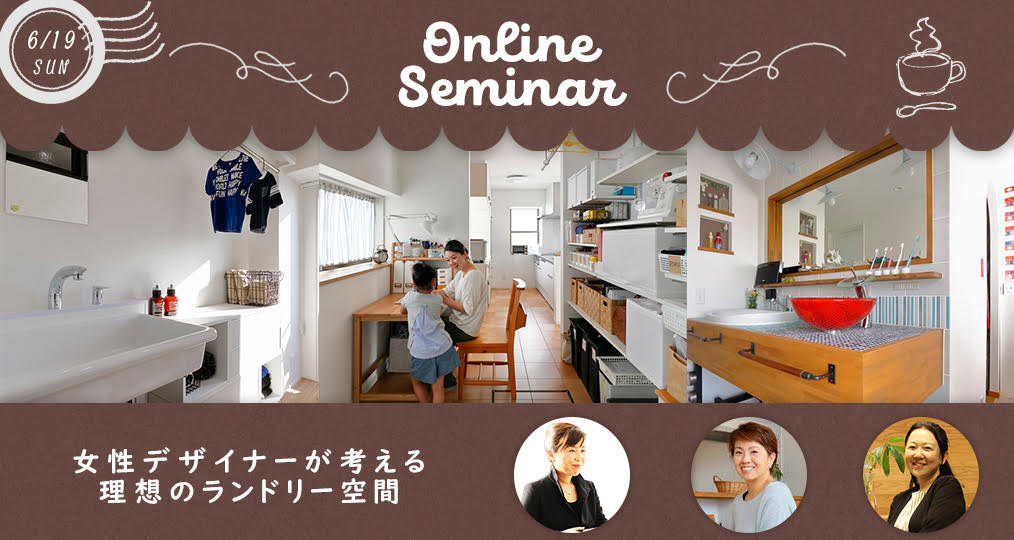 ◆6/19 sun【LOHAS studio オンラインセミナー】