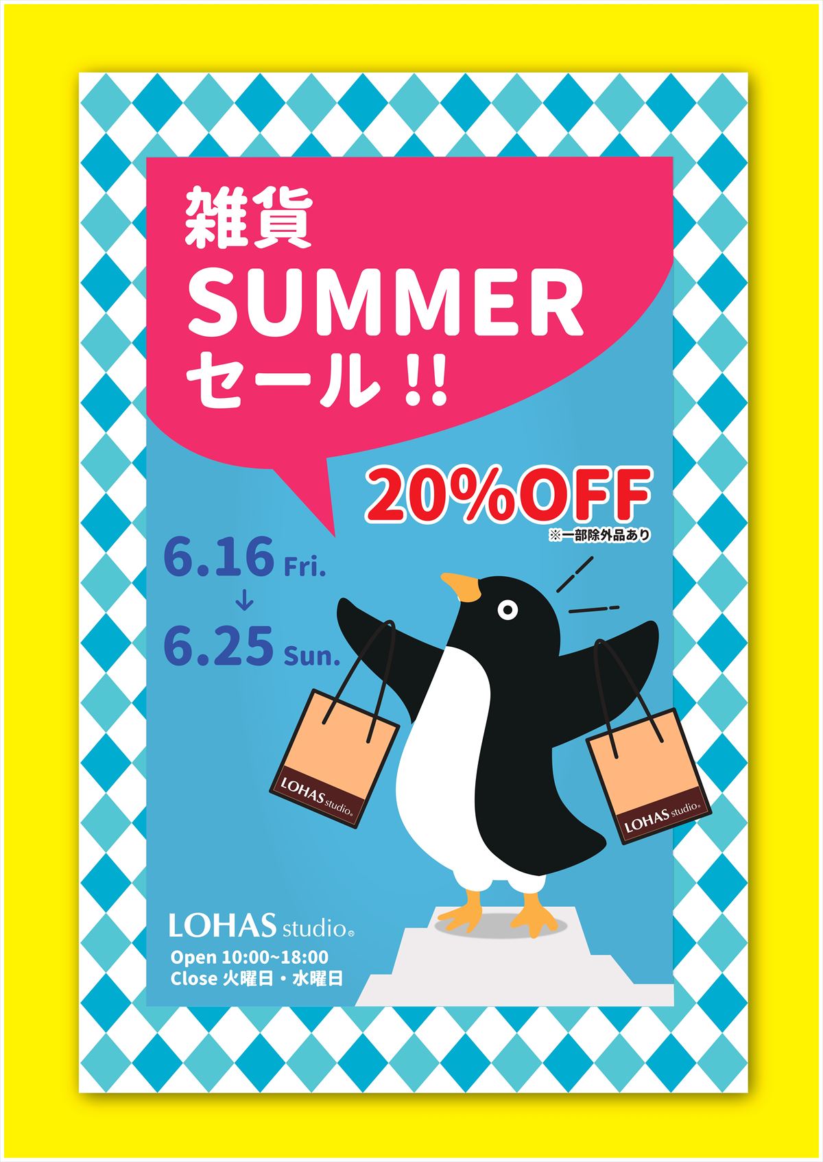 ！！SUMMER SALE 2017！！