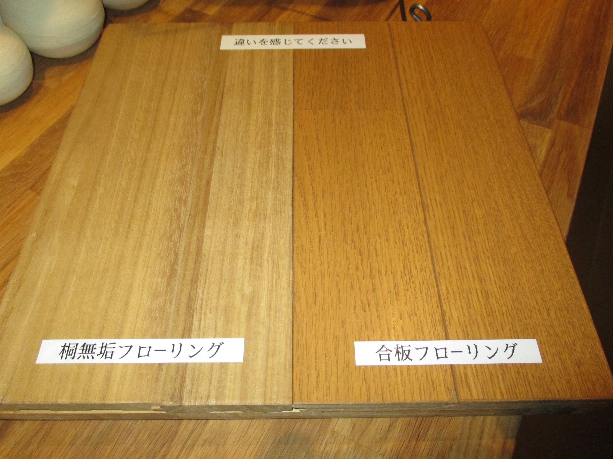 冷え性＝床暖房必要に待った！！無垢フローリングの暖かさ♪