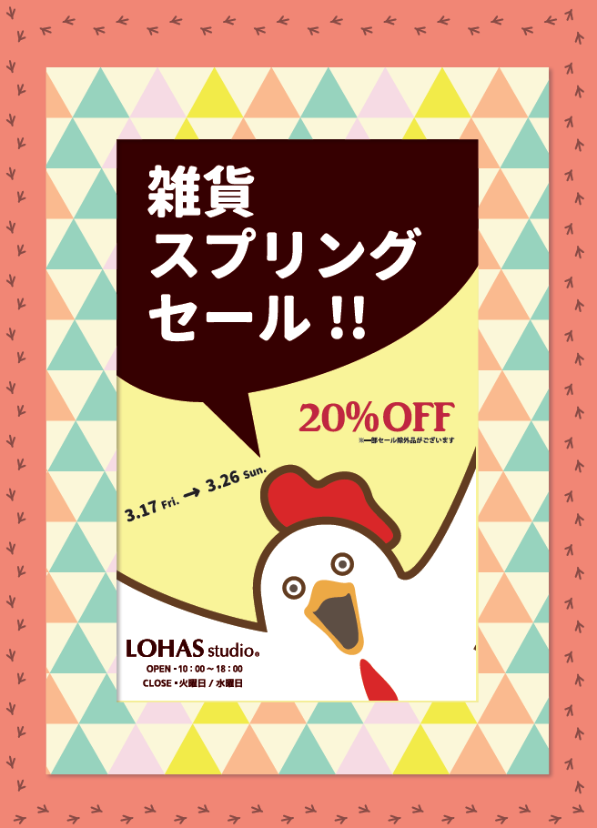 リフォームだけでなく、可愛い雑貨も販売♪