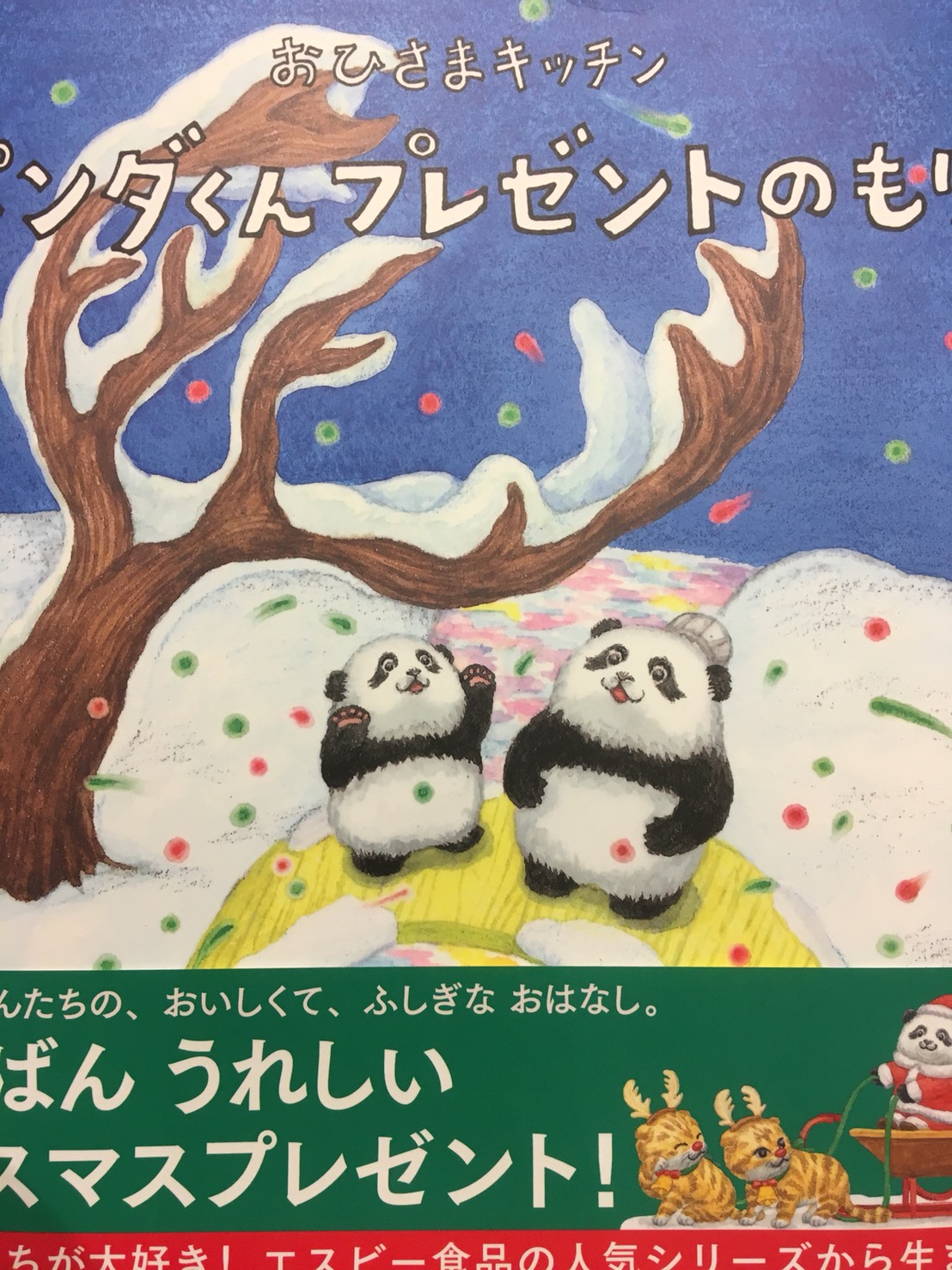 おひさまキッチン♪