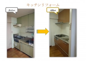 201506　茅野様　キッチンリフォーム