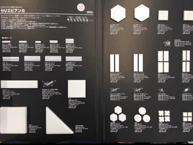 タイルカタログ