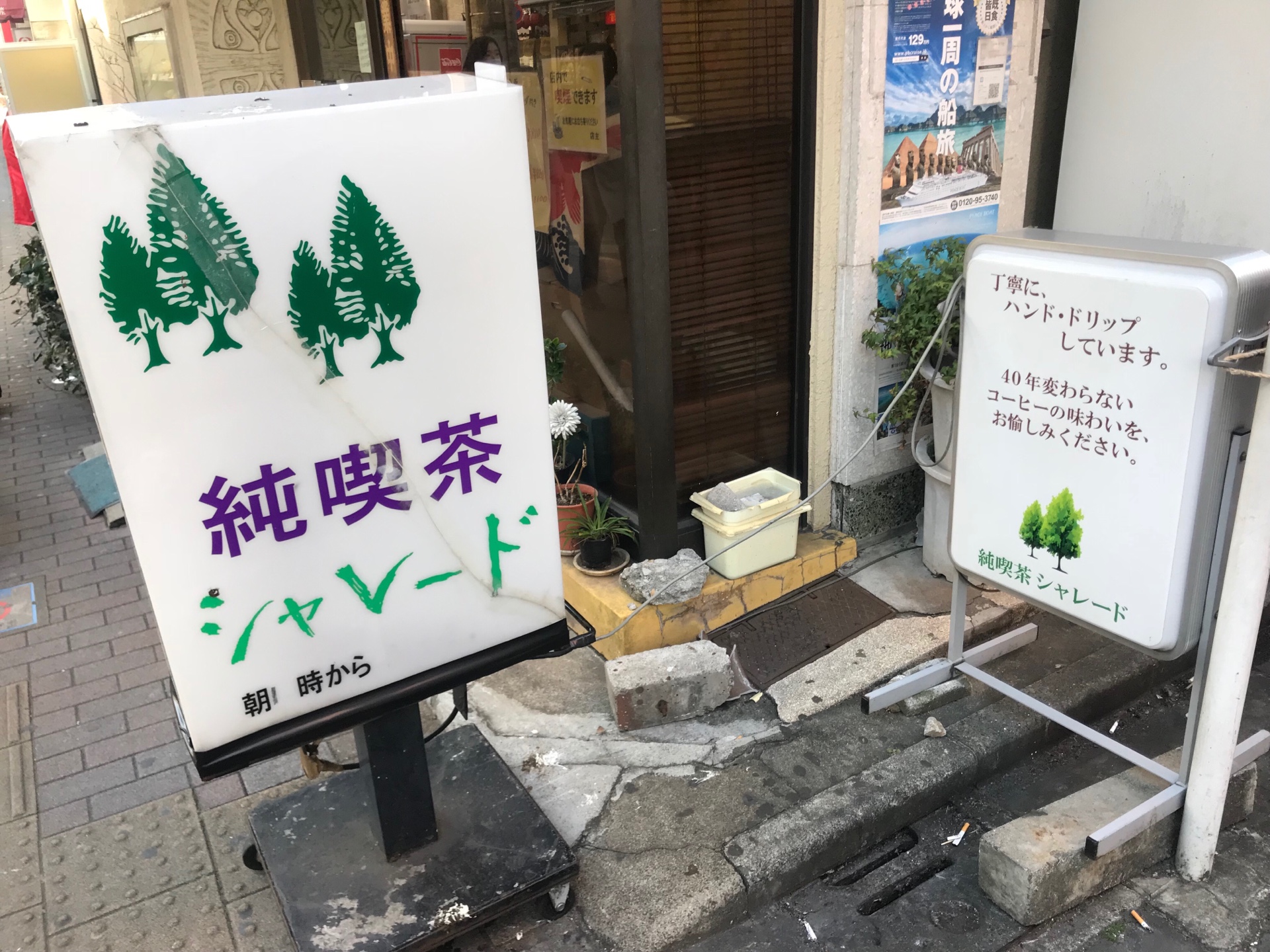 OFFの日
