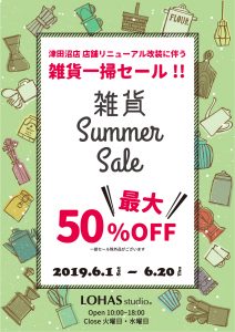 津田沼店セールポスター（50％OFF)