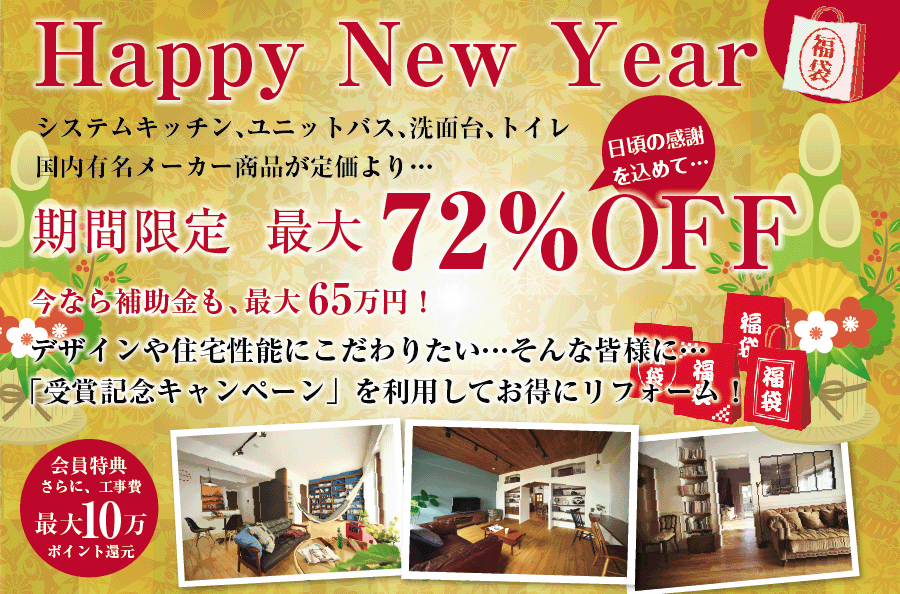 古いマンションのキッチン交換