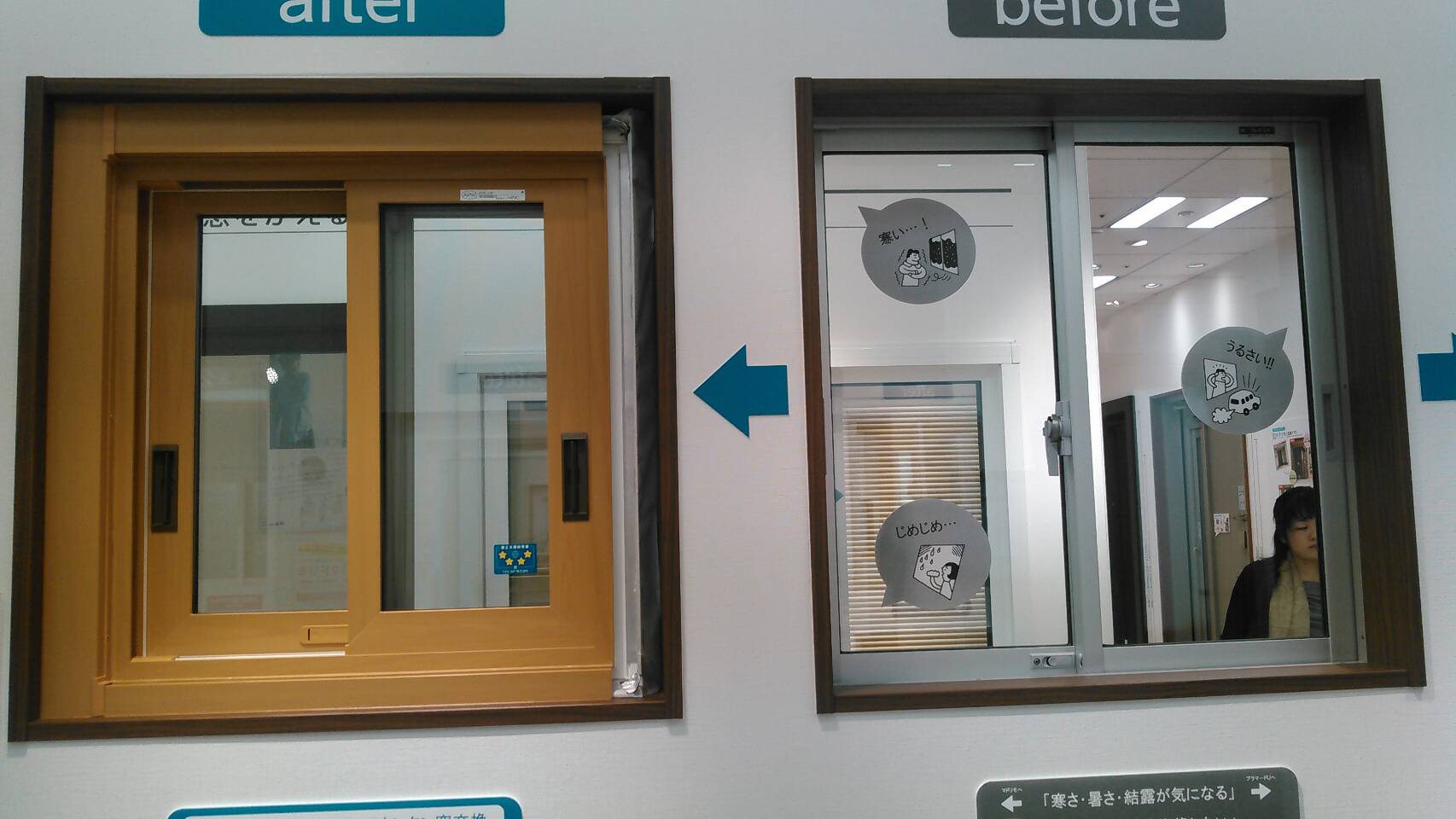 窓のお勉強…！