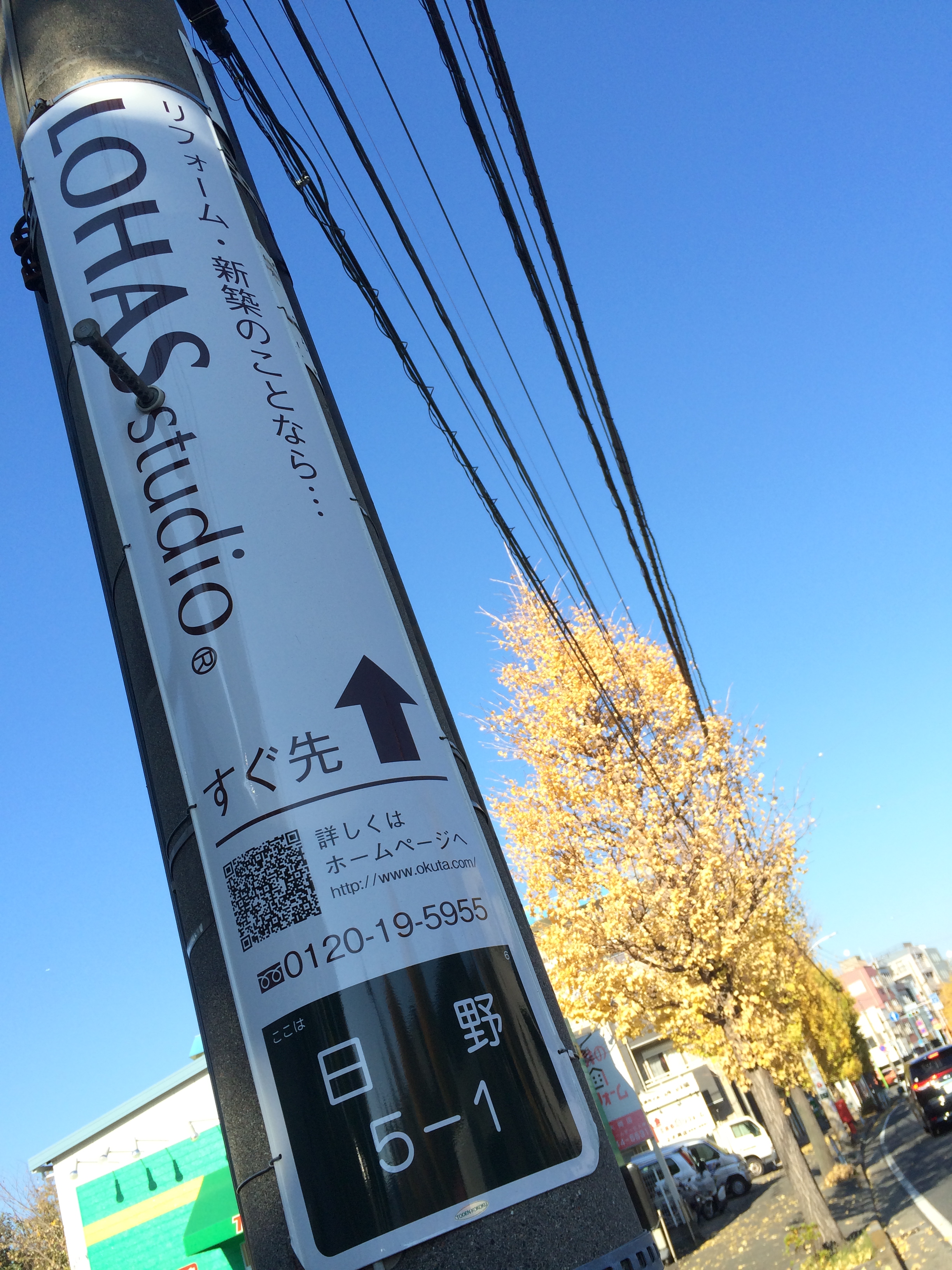 環状２号方面からお越しのお客様へ