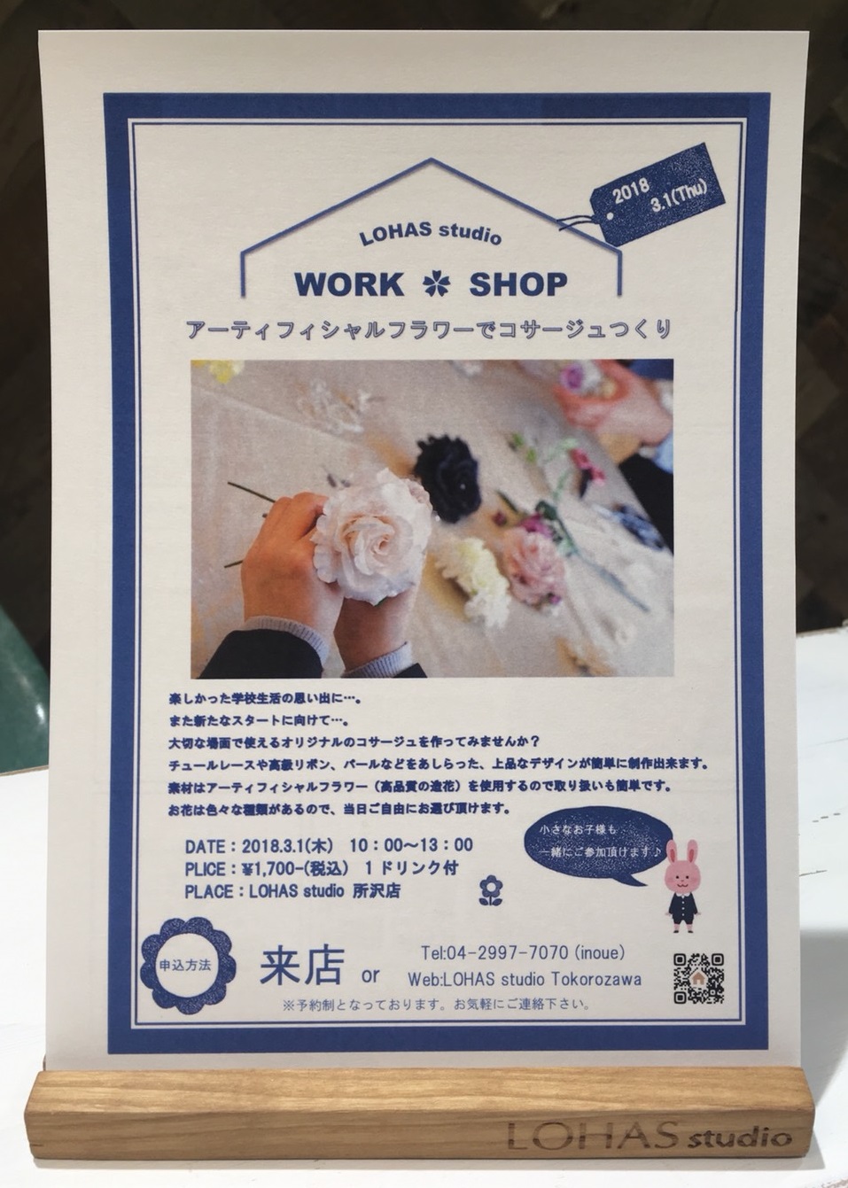 ✾雑貨入荷＆ワークショップ✾