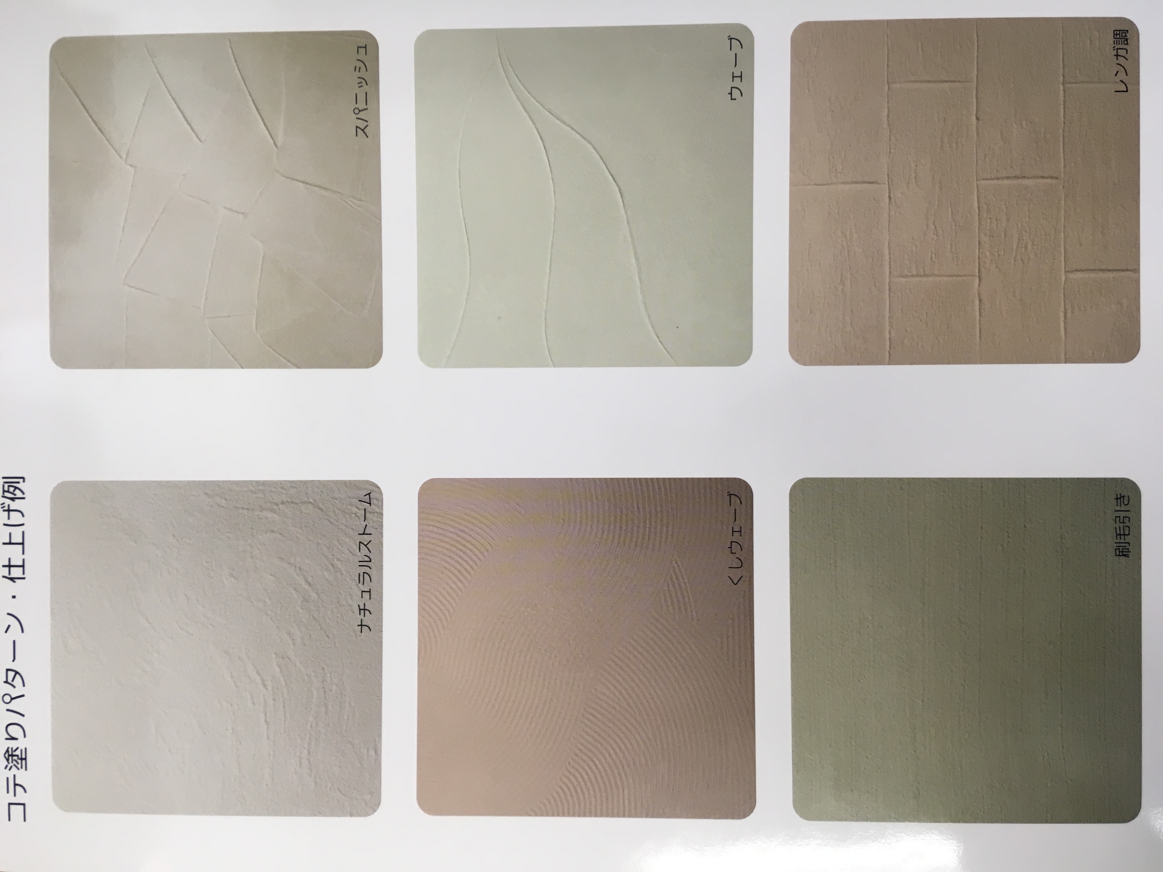 ～無垢フローリング・珪藻土で和室から洋室へチェンジ②～