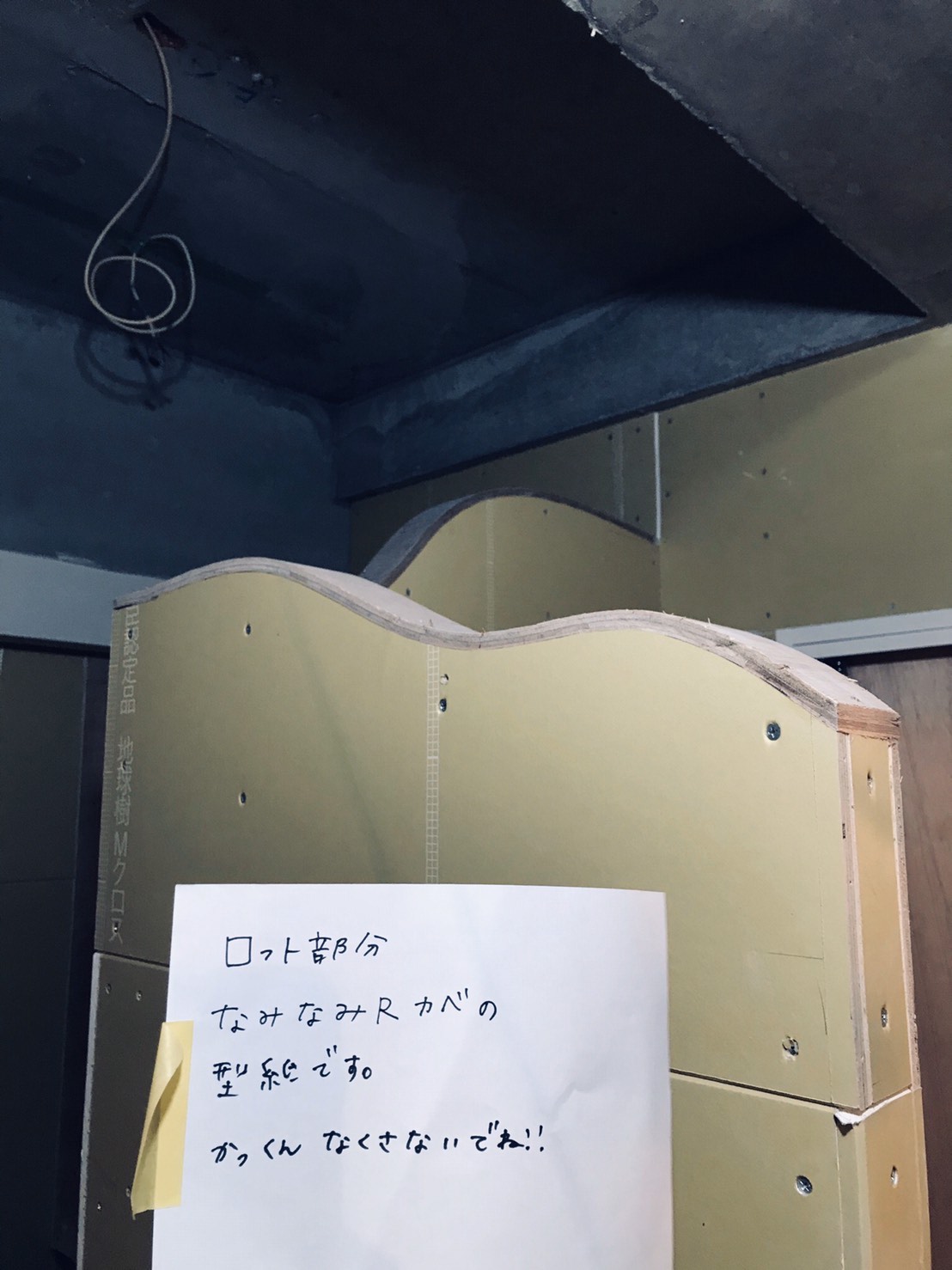 ～スケルトンリフォーム　T様邸改装工事～