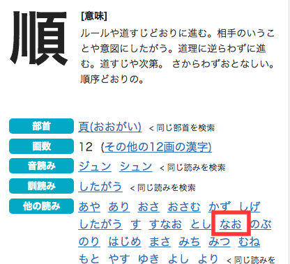 清光　順と申します！