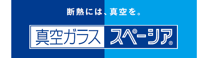 冬のソナエ　～ガラスだけの交換でも！？～