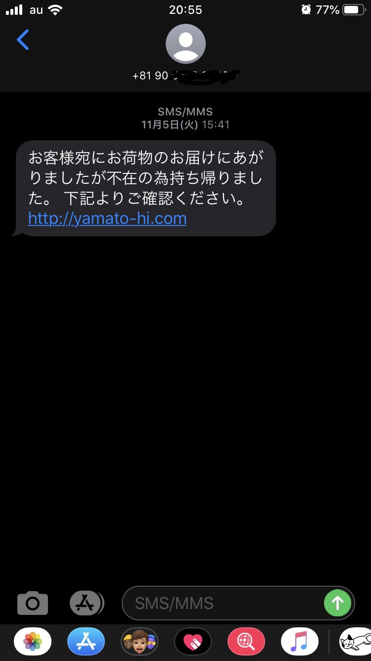 【ご注意!!】詐欺に遭いました…。