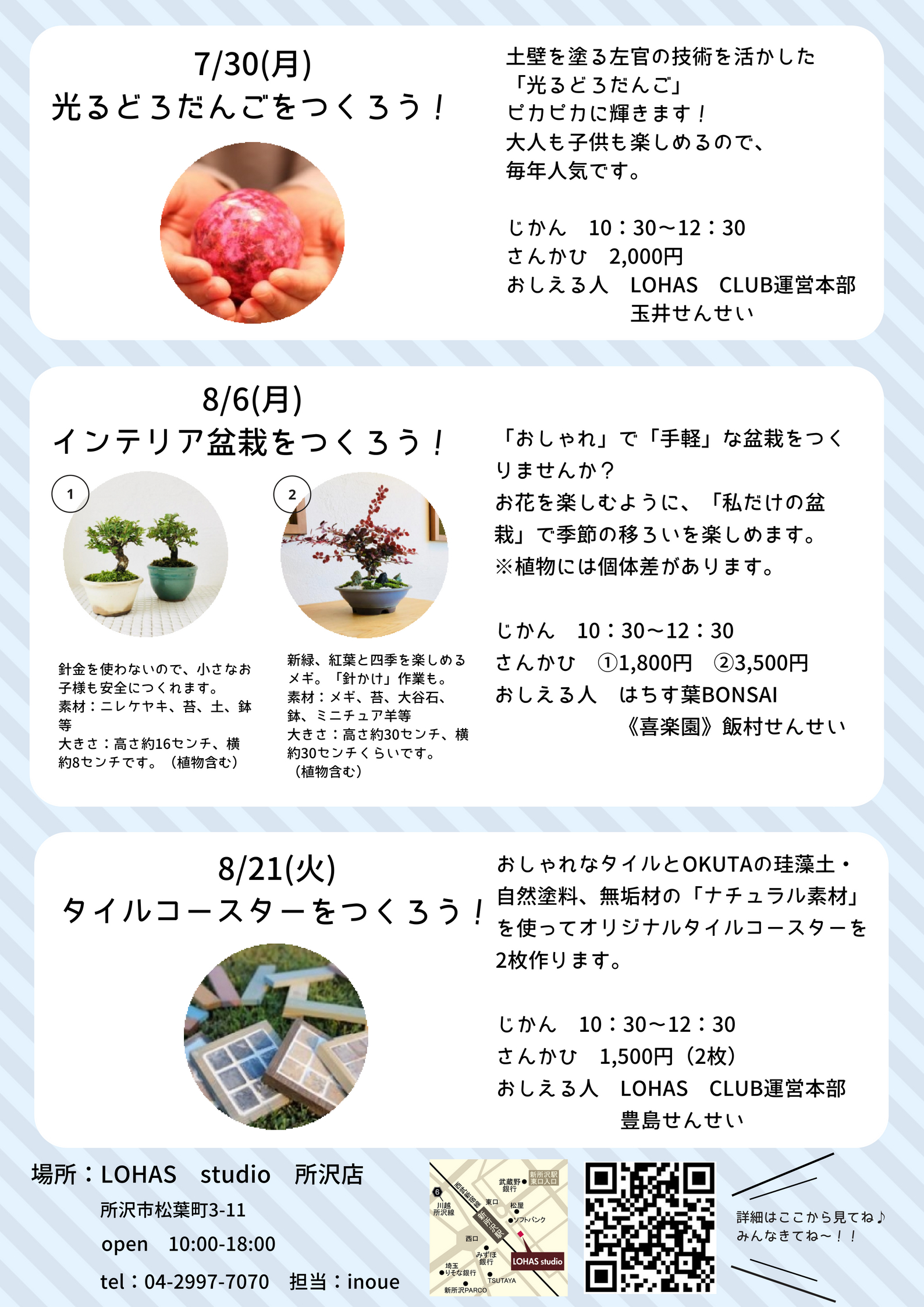 今年も大人気のワークショップ開催！