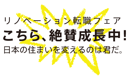 ◆まさかの場所で田中を発見◆OKUTAが転職フェアに参加！