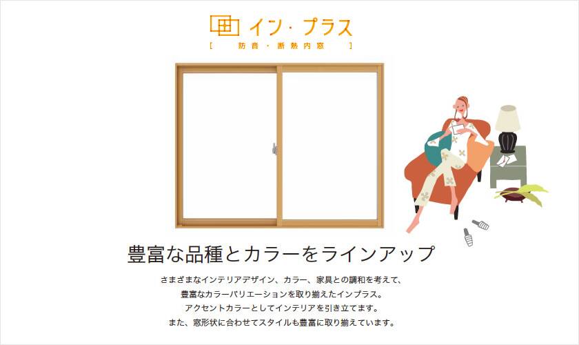 インプラスで夏対策！