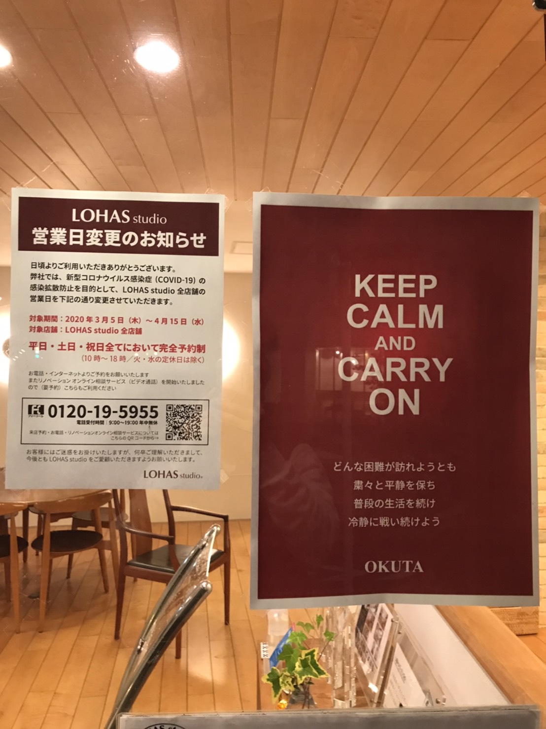 LOHAS　studio　営業日程のお知らせ