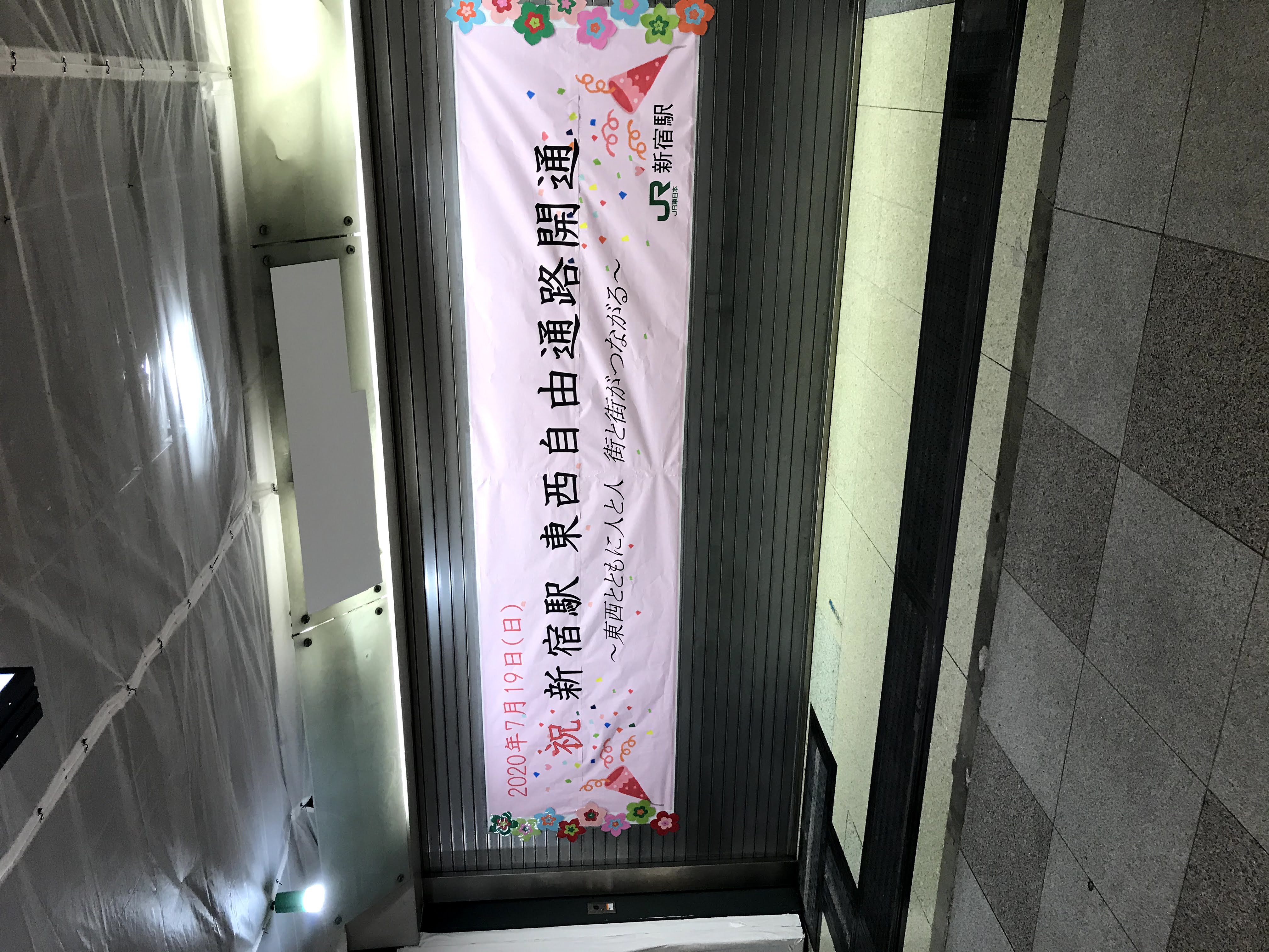 新宿駅が生まれ変わりました。。。