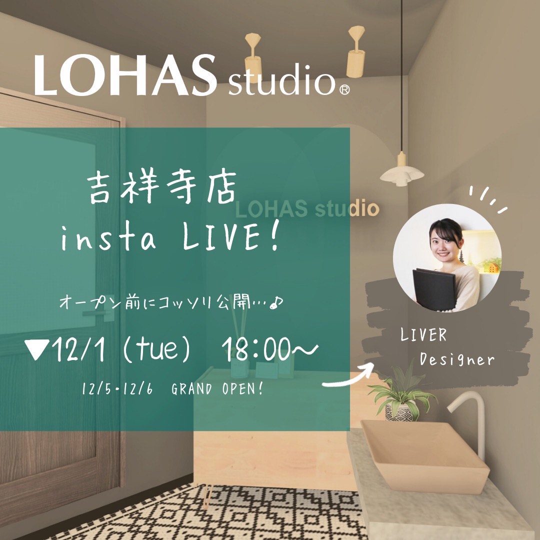 LOHAS studio　吉祥寺店　≪プレオープン≫　インスタライブ