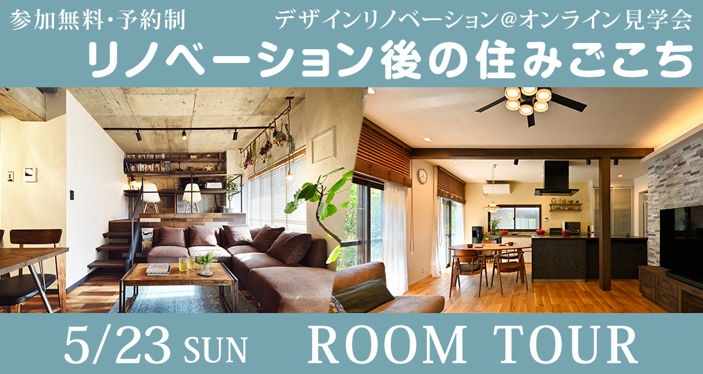 【5月開催予定】LOHAS studio オンラインイベント