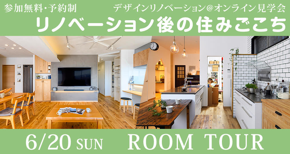 【6月開催】　LOHAS studio オンラインイベント♪♪