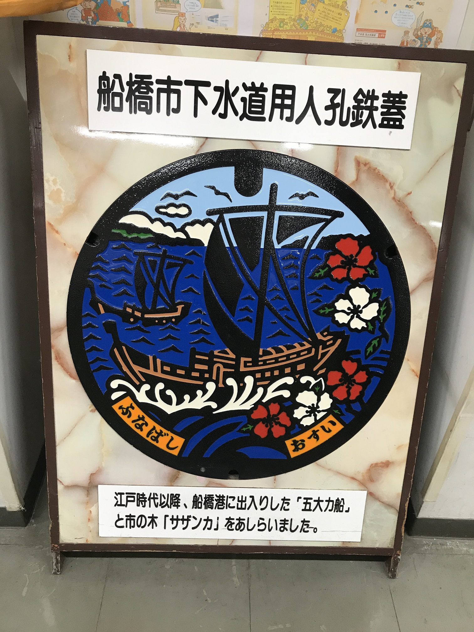 発見！あなたの街のマンホール