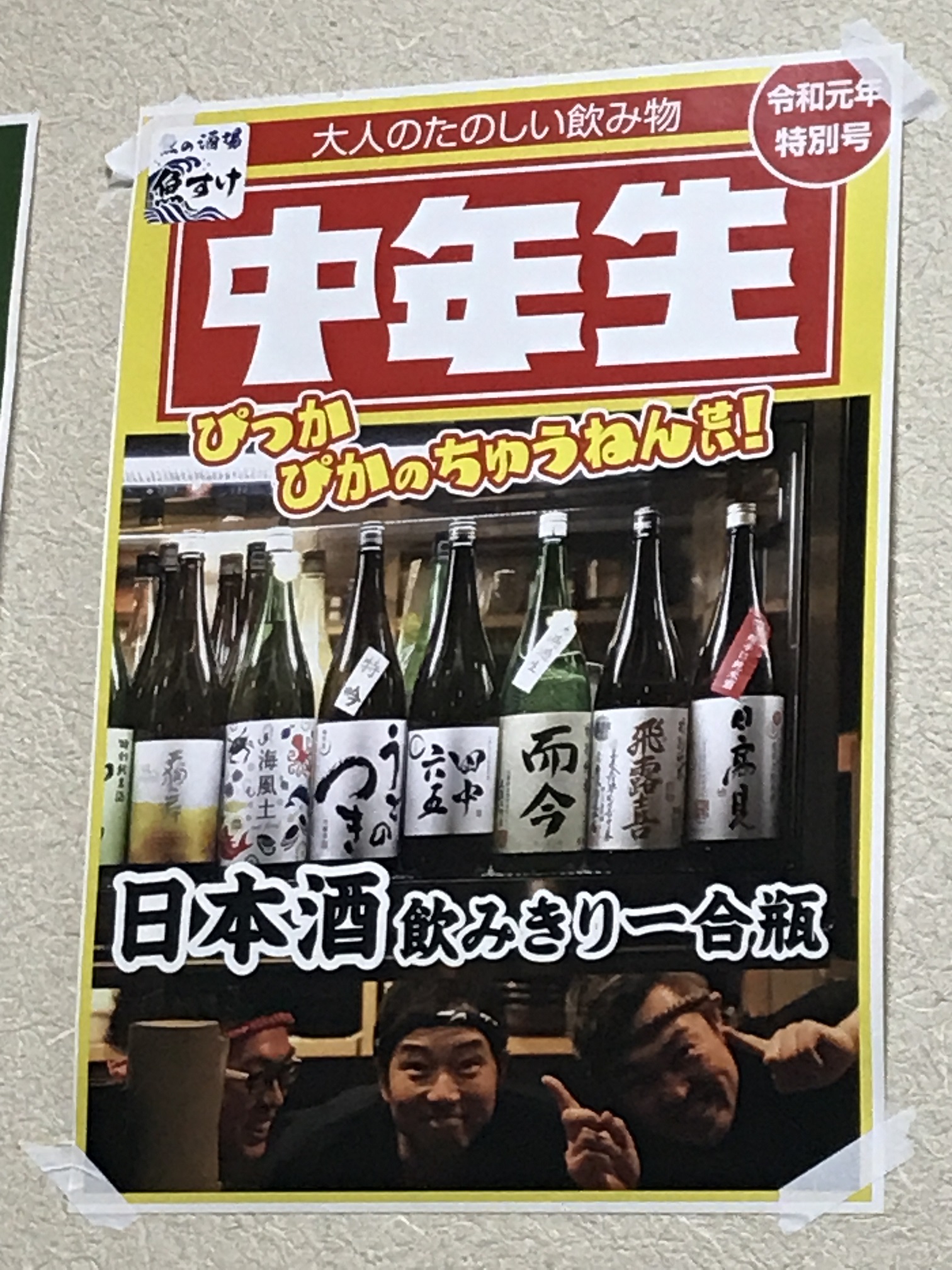 ピッカピカの~ 中年生 ♪