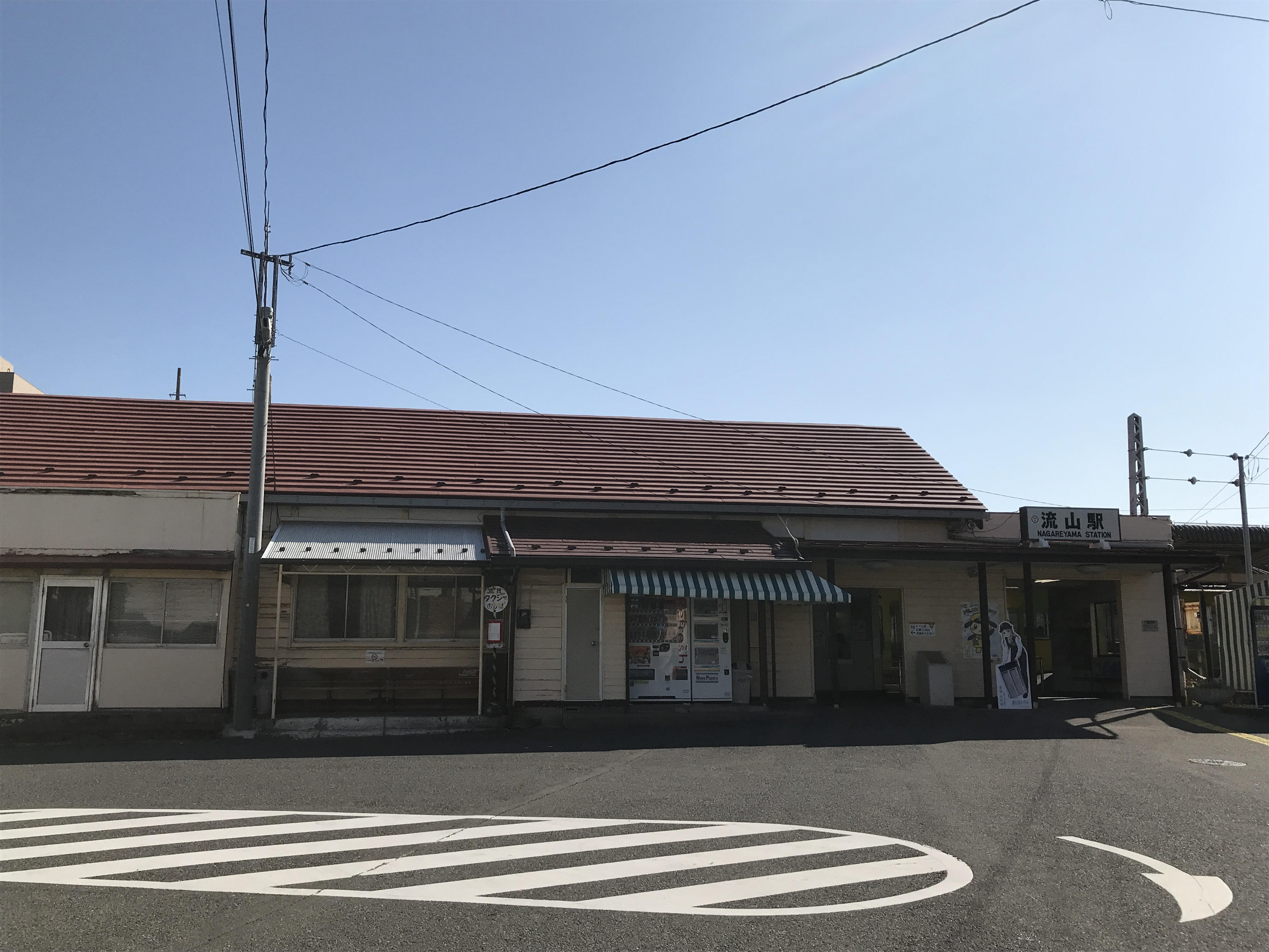 祝！開業100周年　流鉄流山線