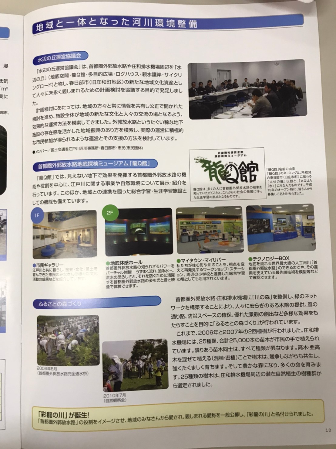 「水災の心配の無いエリア」はどこ？Vol.１