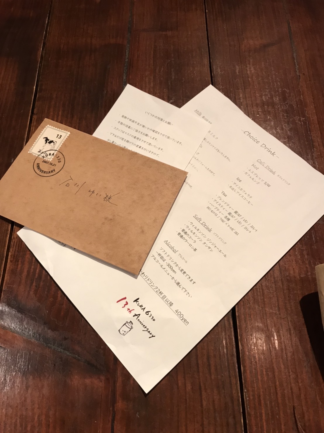 Goto女子会！ホエー！！