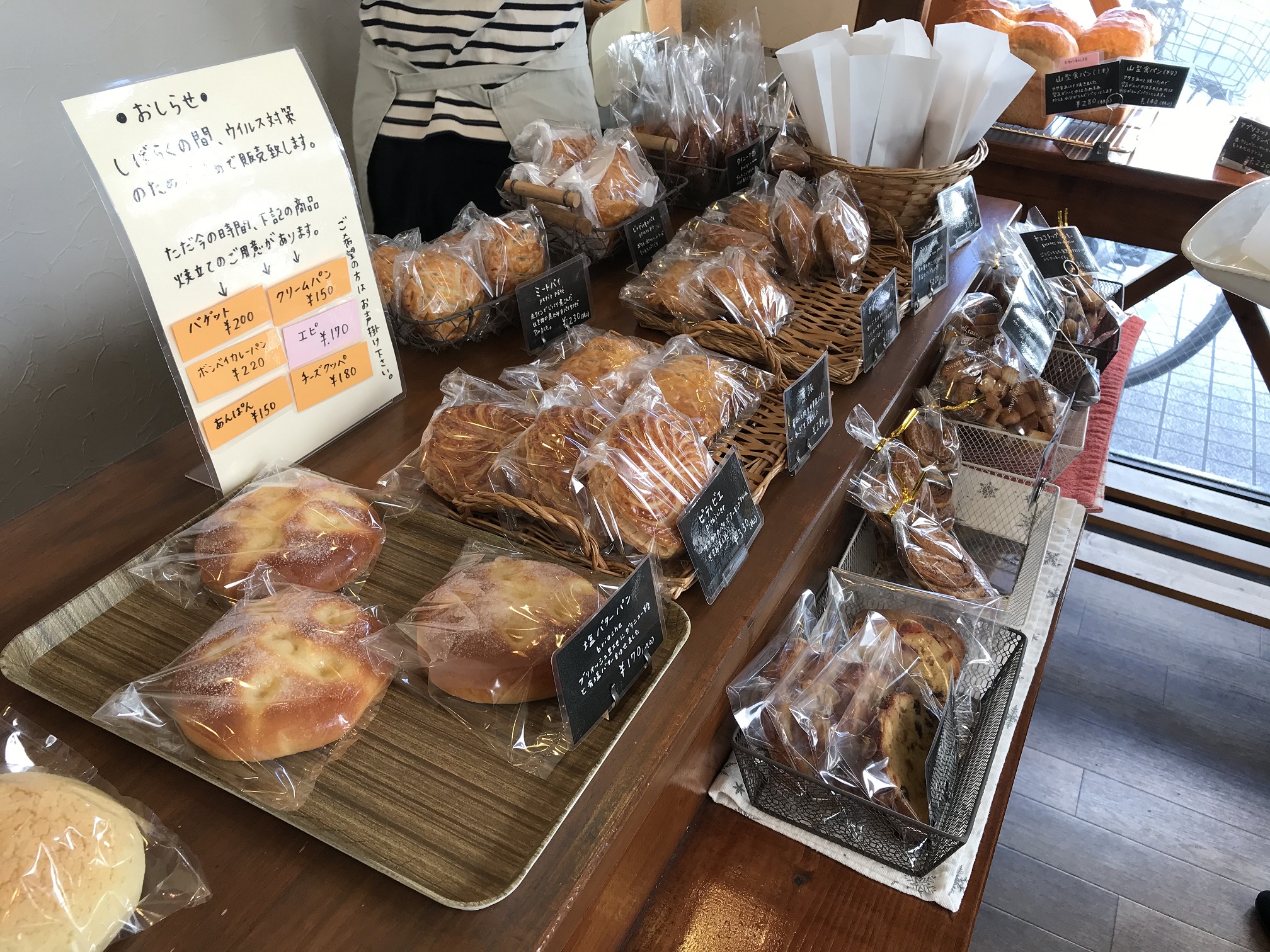 グルめぐり♪　～柏のパン屋さん「ベーカリーフェーブ」～