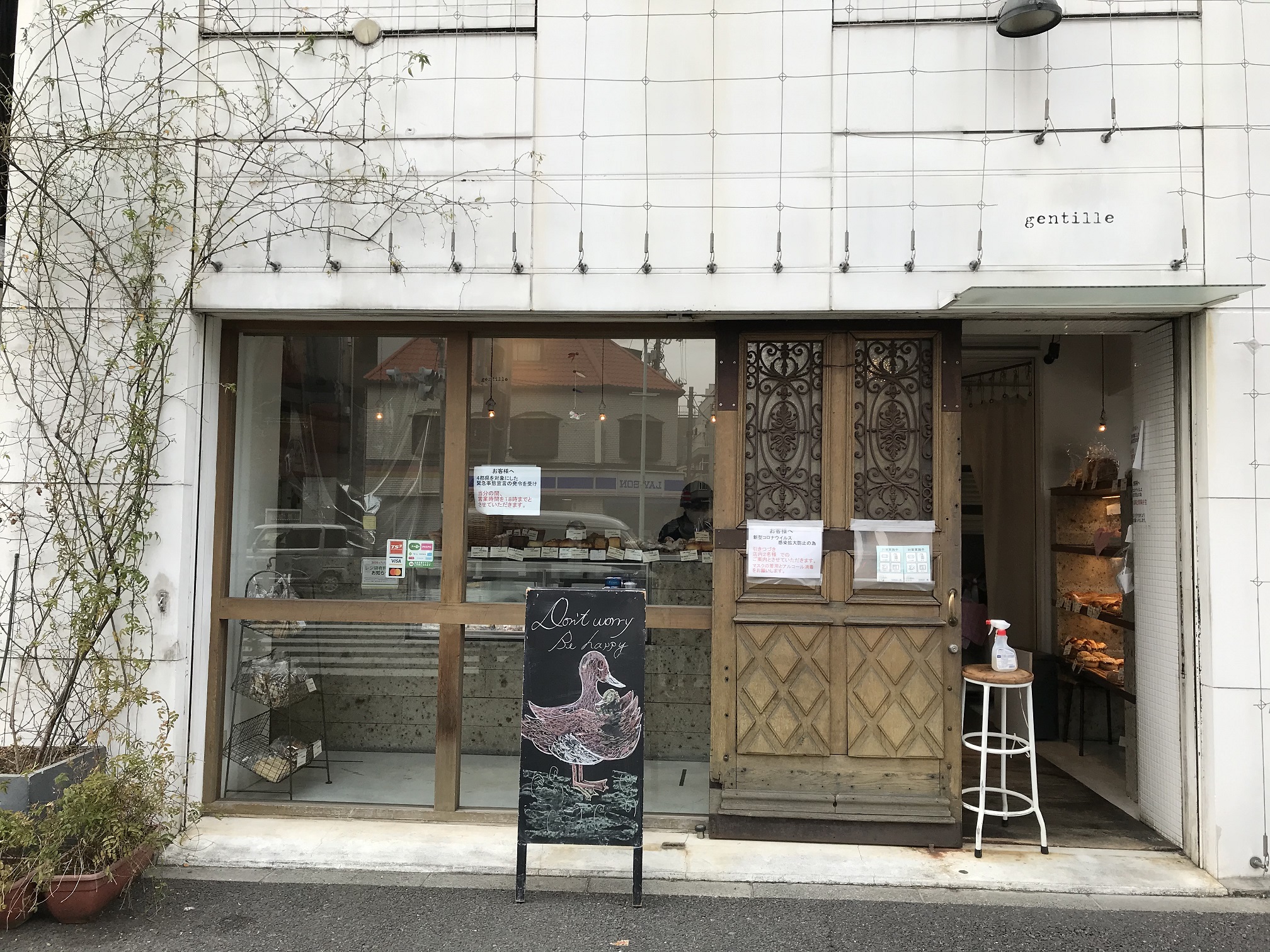 グルめぐり♪　～目黒のパン屋さん「gentille」～