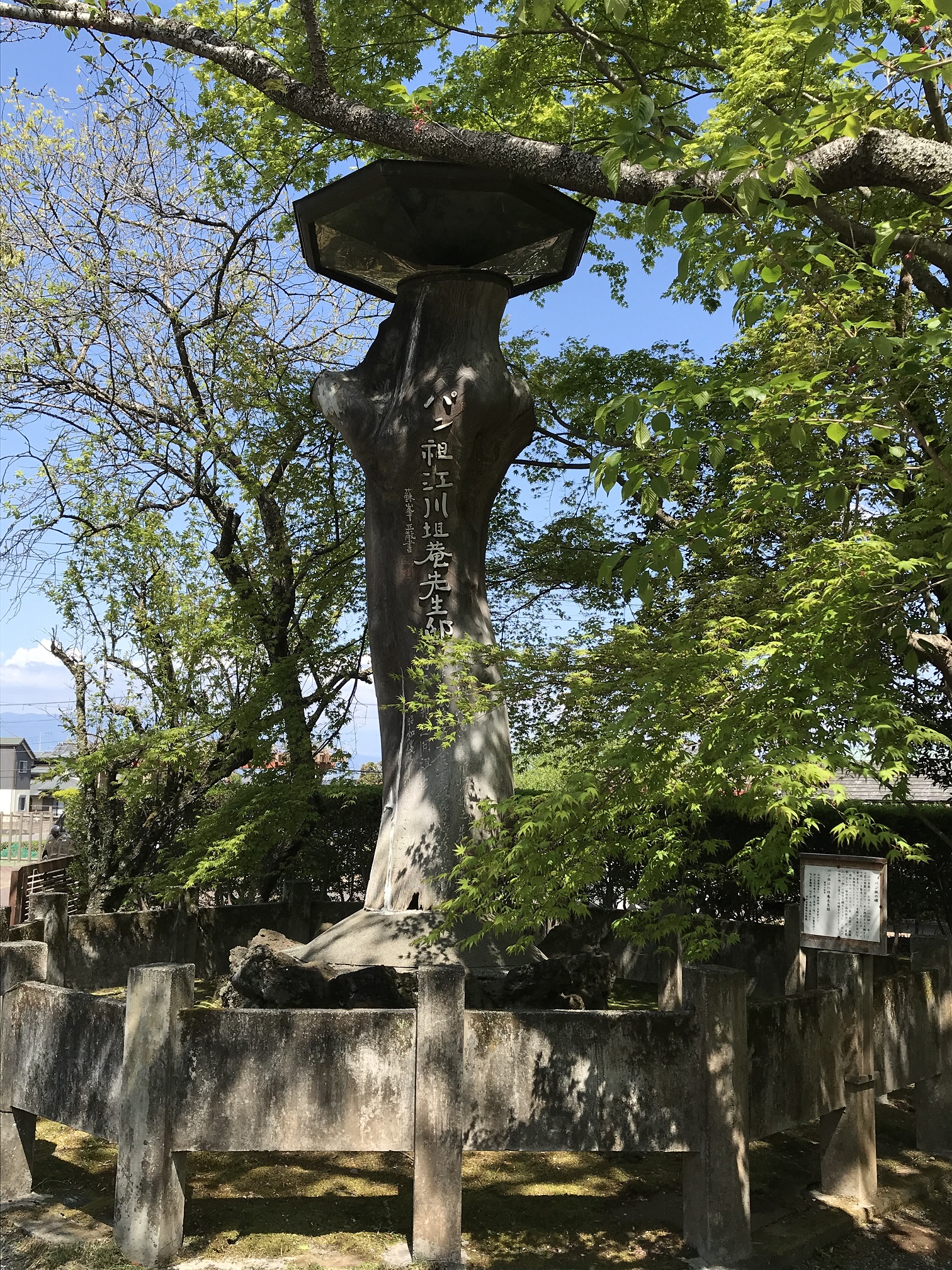 「パン祖」を訪ねて…「江川邸」in 静岡