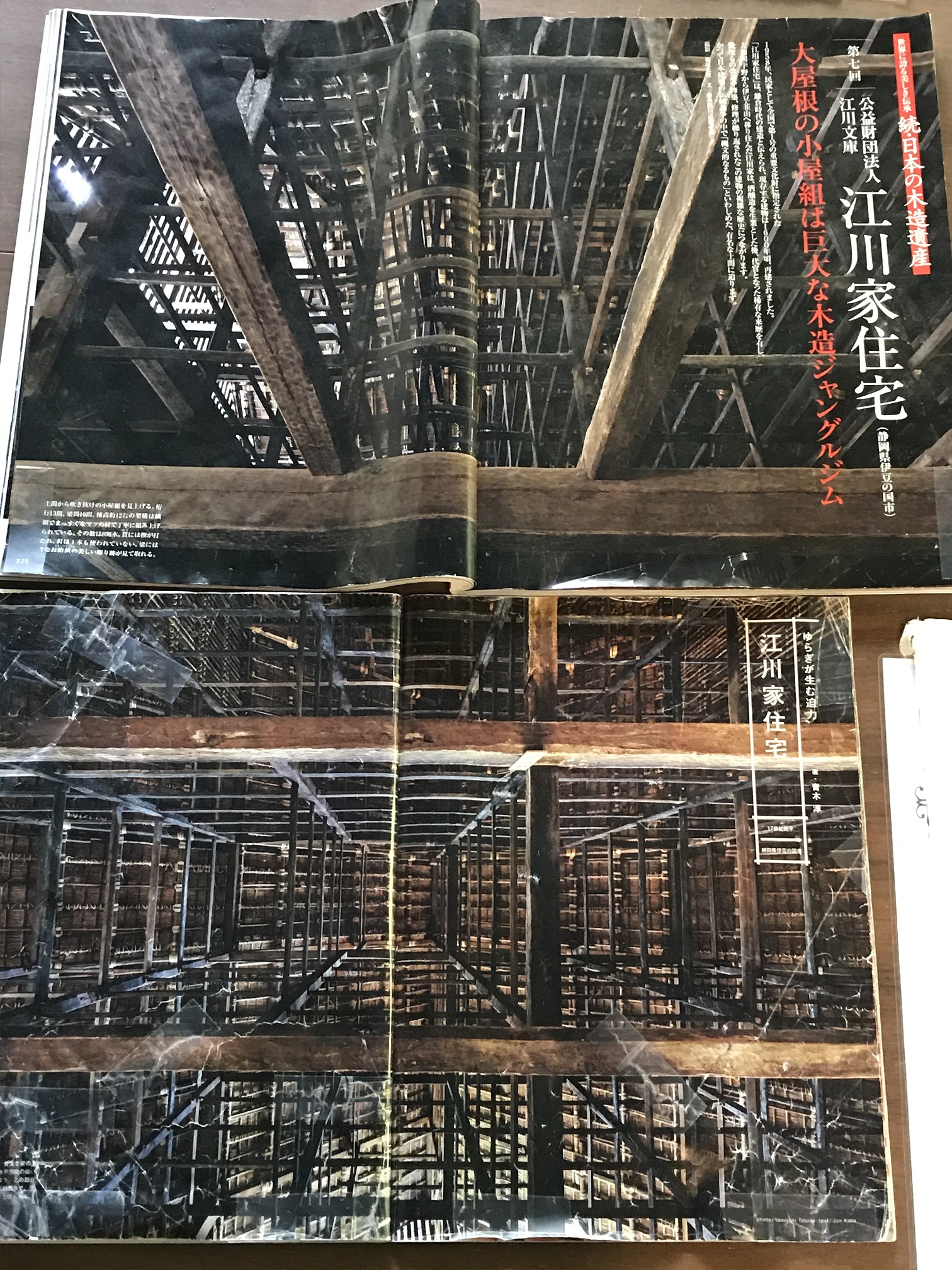 「パン祖」を訪ねて…「江川邸」in 静岡②