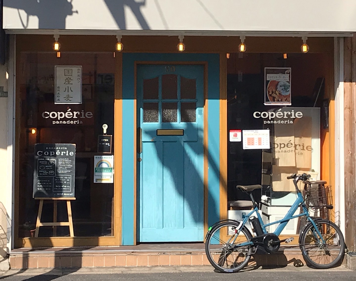 グルめぐり♪　～桜新町のパン屋さん「coperie」～