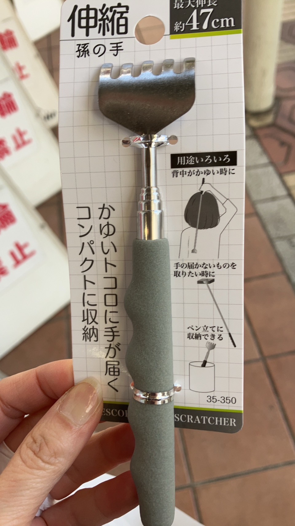 物件内覧時の必需品