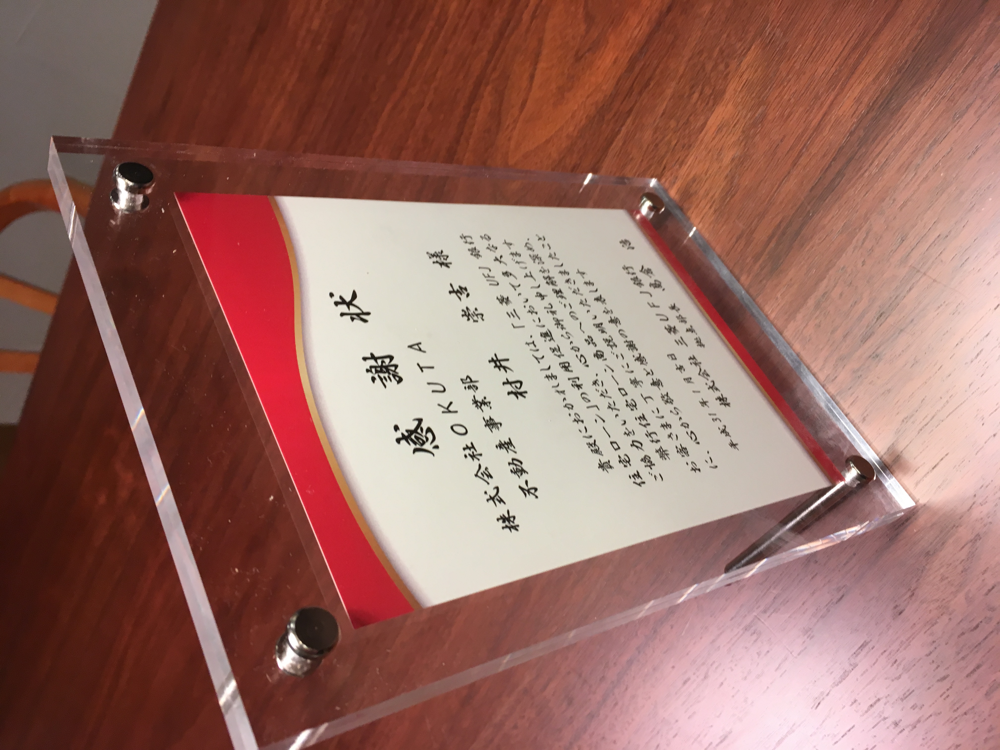 住宅ローンで・・・